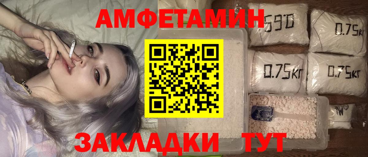 АМФЕТАМИН Розовый Вологда