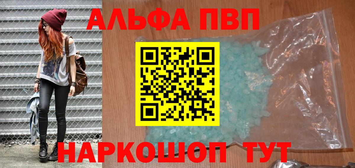 Вологда  наркота  Вход с VPN  Alpha-PVP  APVP мука  Alpha-PVP VHQ 