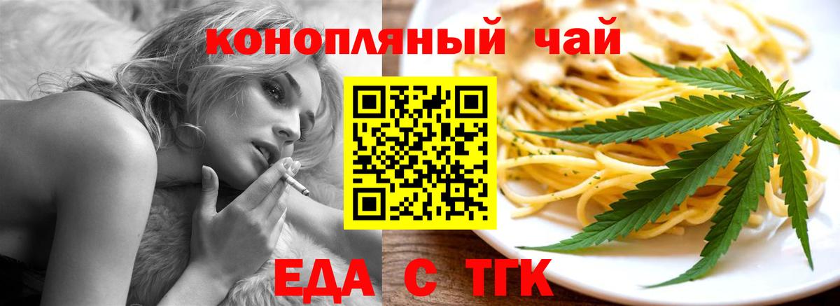 Cannafood конопля Вологда