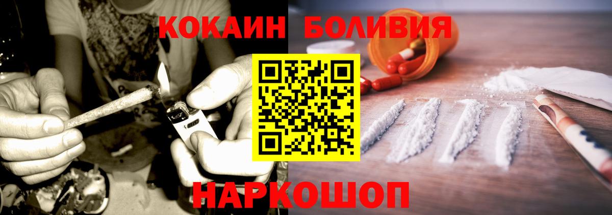 Кокаин Боливия Вологда