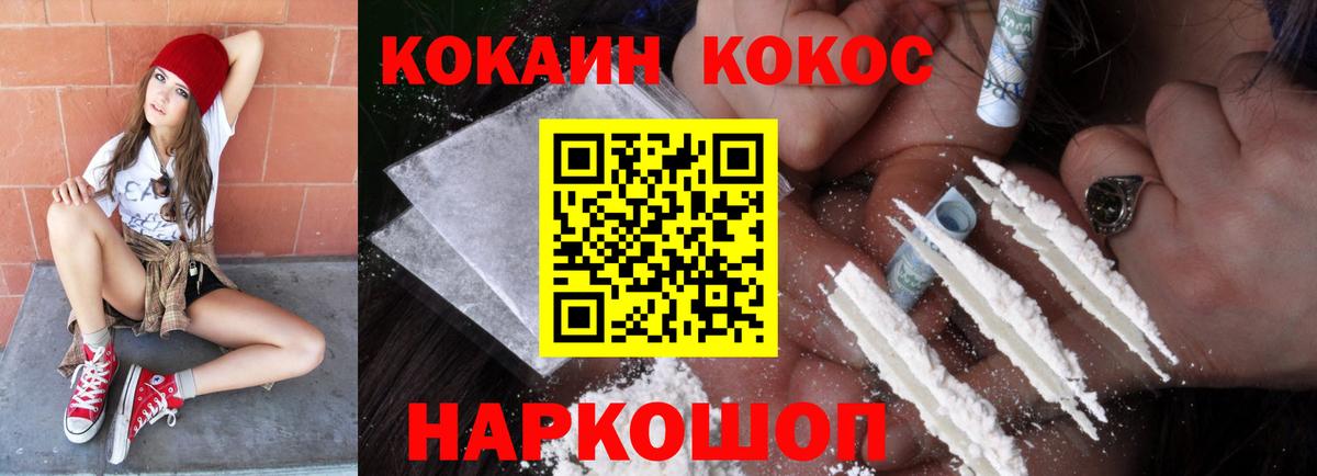 Вологда  COCAIN Перу  Вход с VPN  КОКАИН  COCAIN Fish Scale 