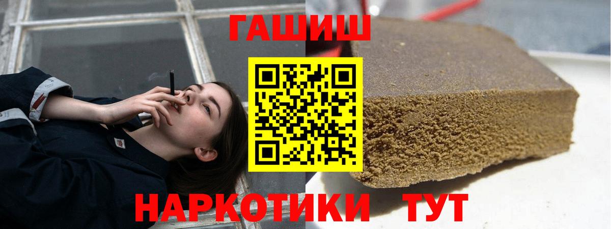 ГАШ Cannabis Вологда