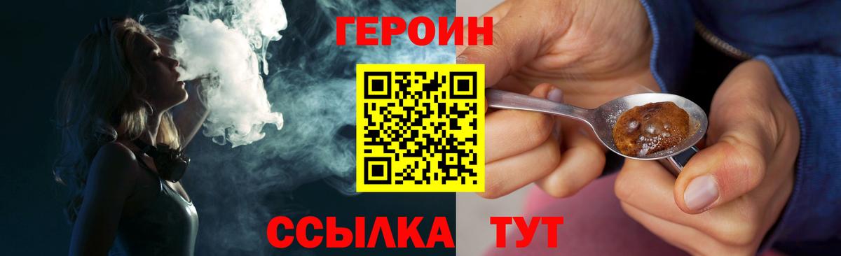 Вологда  Героин Heroin  Вход с VPN 