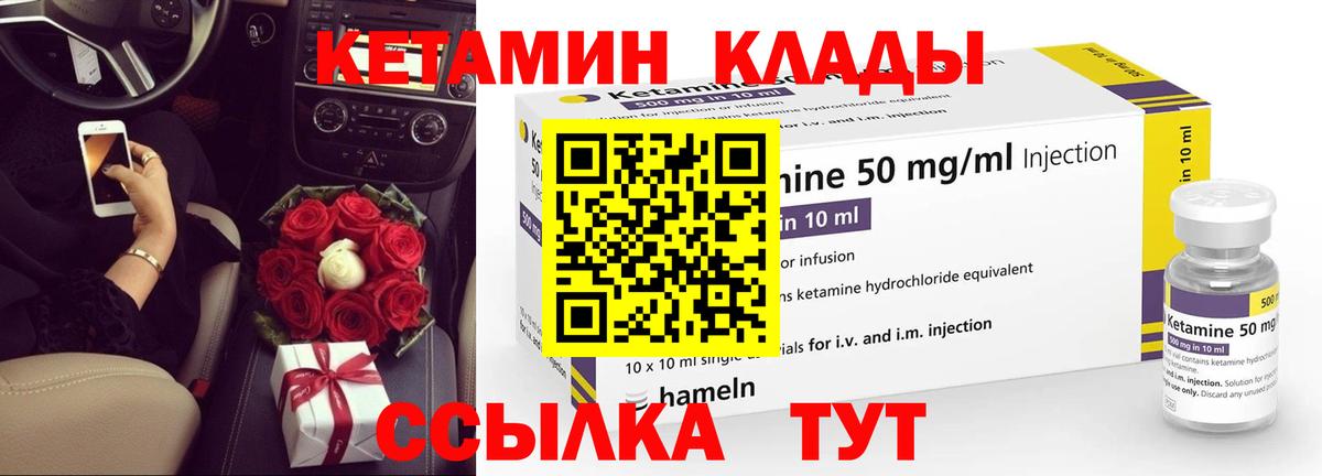 Кетамин ketamine  это какой сайт  Вологда  Вход с VPN 