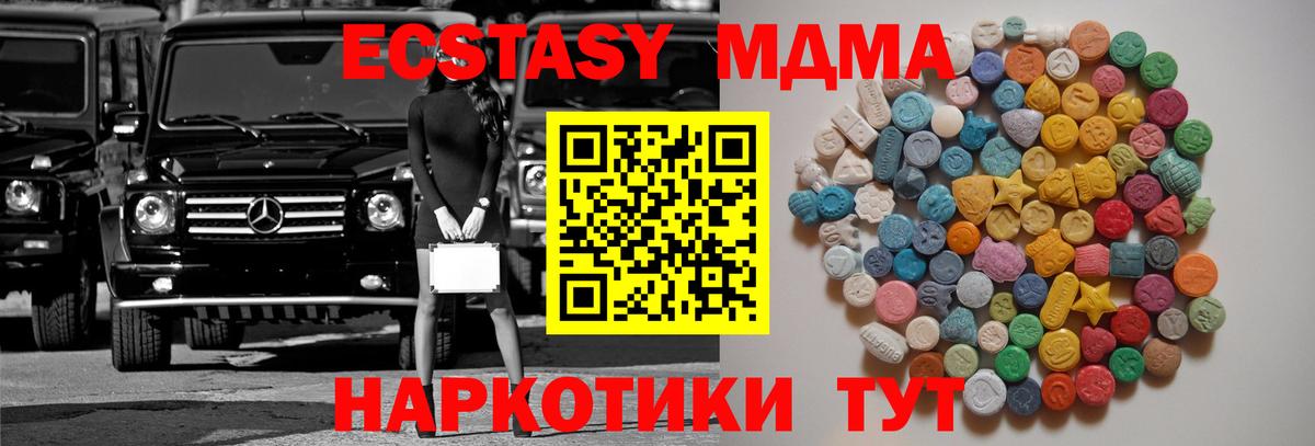 Вологда  MDMA  MDMA Molly  Вход с VPN  МДМА Molly 