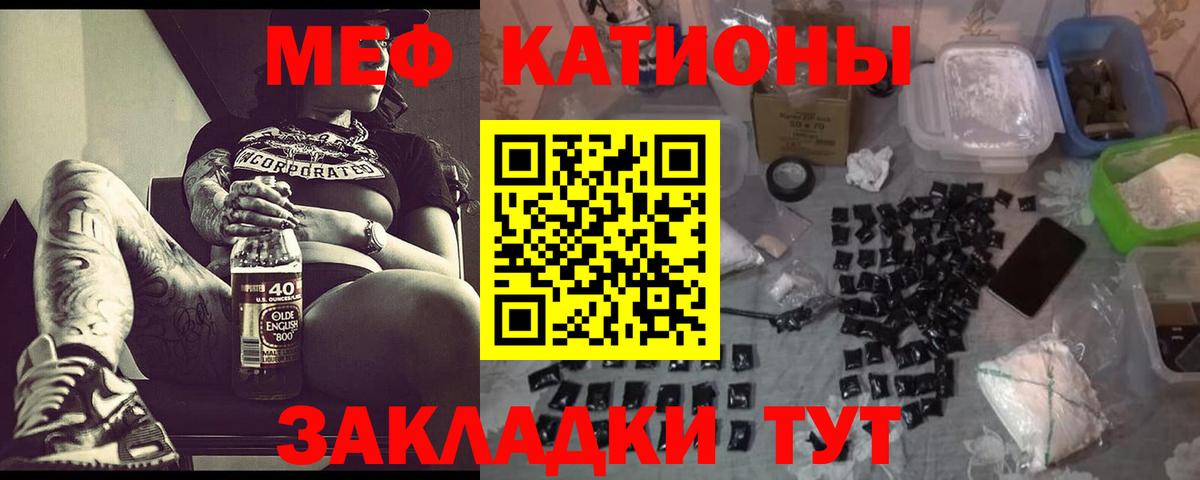 Меф 4 MMC  МЕФ  Меф  Вологда  Мефедрон мука  Вход с VPN 