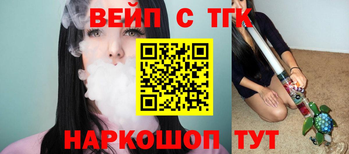 закладка  ТГК THC oil  Вход с VPN  Вологда  Дистиллят ТГК жижа 